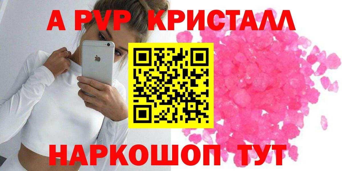 Alfa_PVP крисы CK Братск