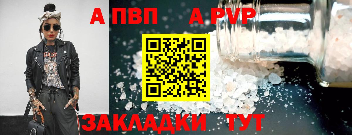 Alpha PVP крисы CK  Вход с VPN  A-PVP  где продают   Братск  Альфа ПВП СК  Альфа ПВП VHQ 