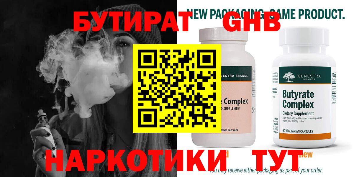 Каннабис  Меф МЯУ МЯУ кристаллы  Вход с VPN  КОКАИН  ГАШИШ  Братск  Магазин наркотиков 
