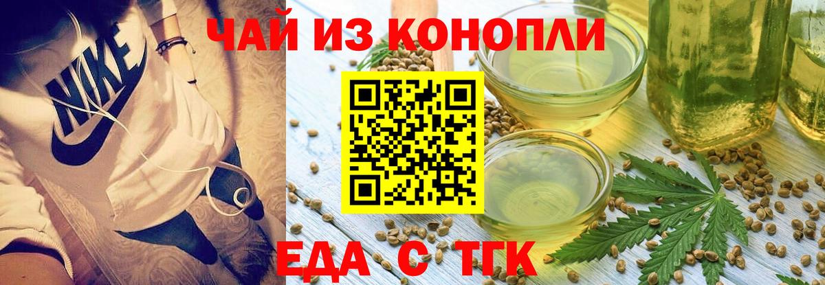 Canna-Cookies конопля  Вход с VPN  Братск 