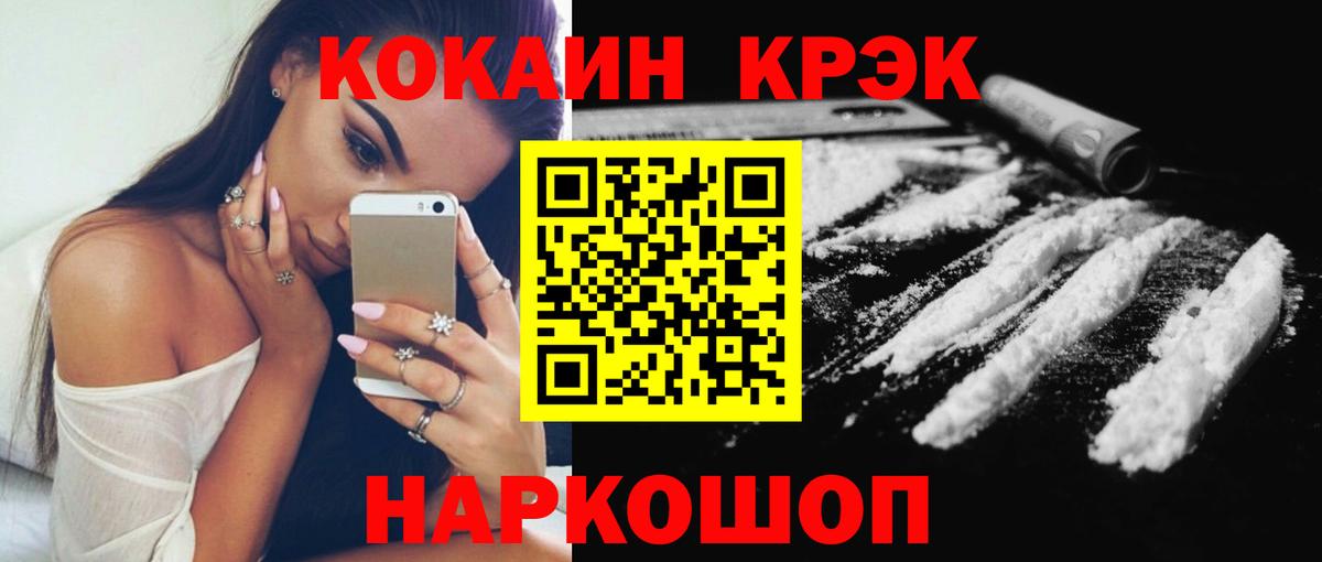 COCAIN Боливия  Кокаин FishScale  Братск  Вход с VPN 