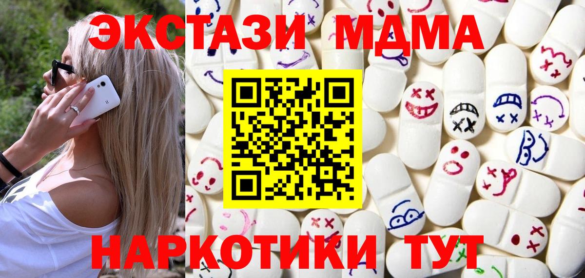 Ecstasy louis Vuitton  Экстази  Вход с VPN  Братск  ЭКСТАЗИ MDMA 