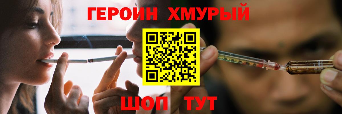 Героин  Вход с VPN  Братск  ГЕРОИН VHQ 