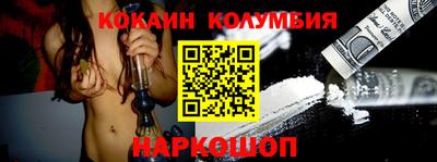 кокаин VHQ Бердск