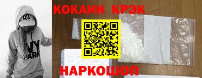 COCAINE Белореченск