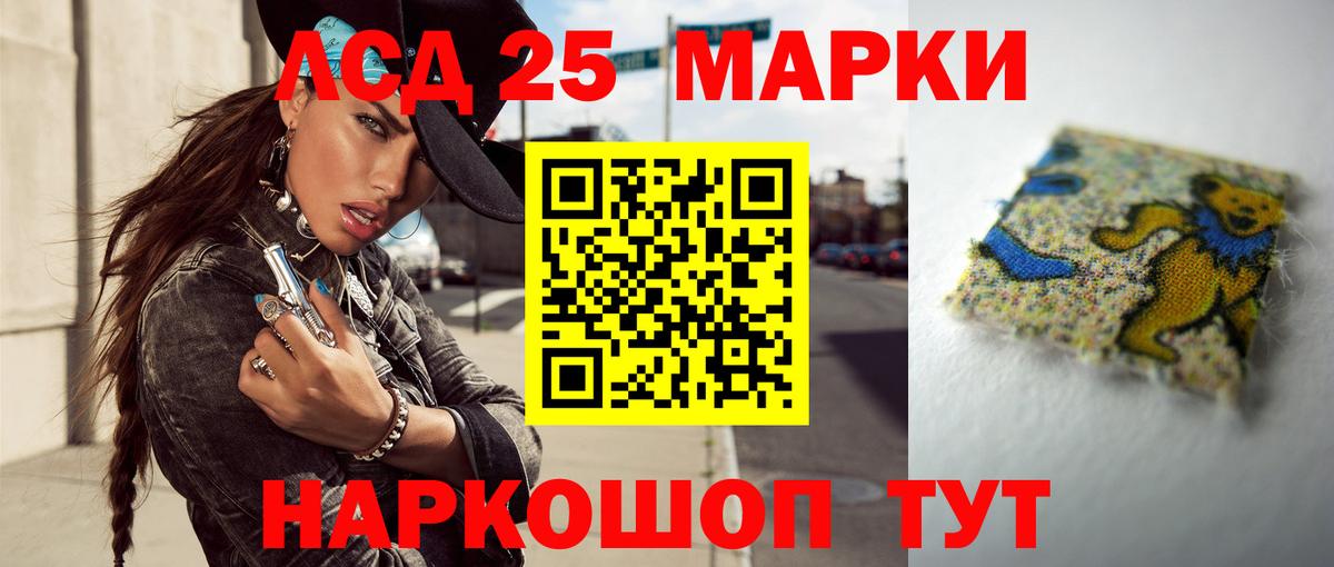 Лсд 25 экстази кислота Братск