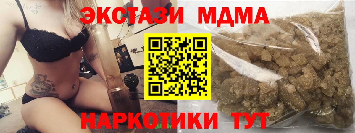 Братск  МДМА crystal  MDMA молли  МДМА  Вход с VPN 