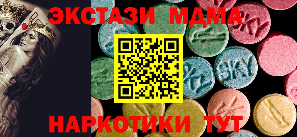 МДМА Molly Братск