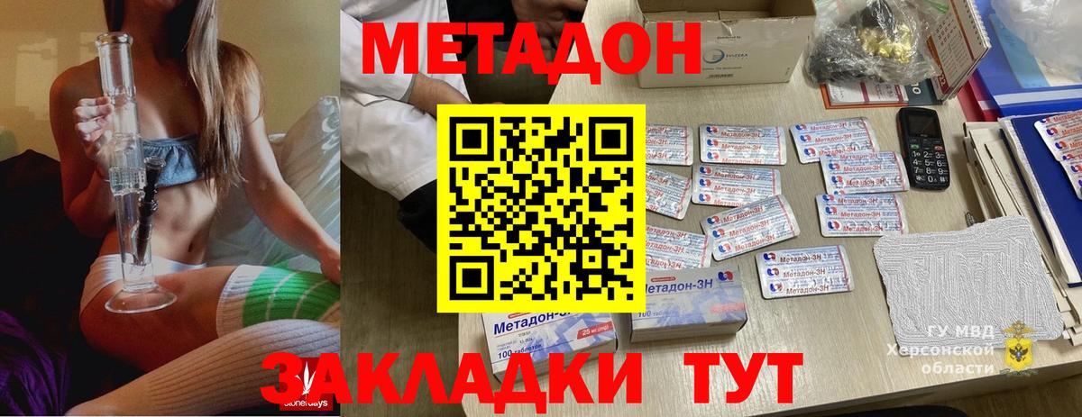 Братск  МЕТАДОН мёд  Вход с VPN 