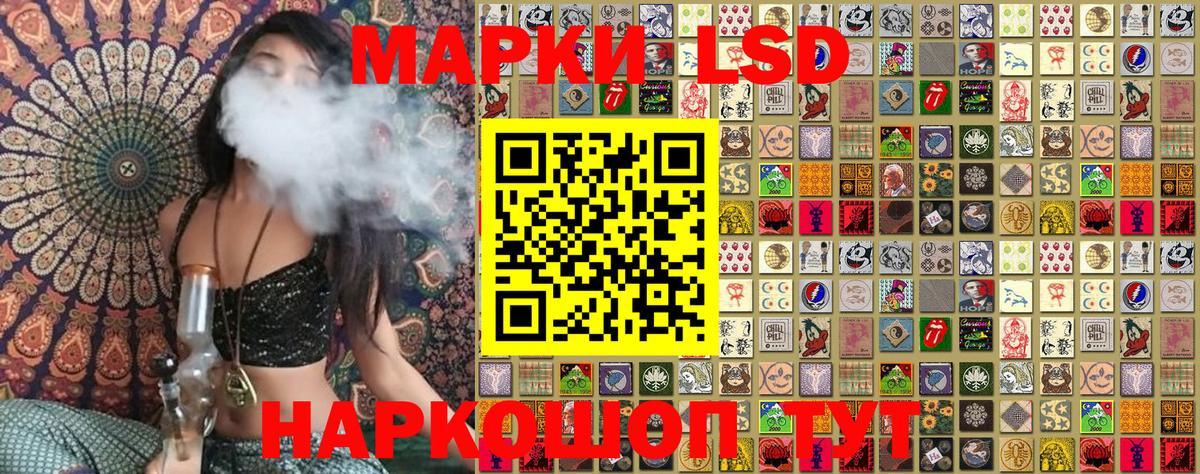 Марки 25I-NBOMe 1500мкг  Вход с VPN  Братск  Марки 25I-NBOMe 1500мкг 