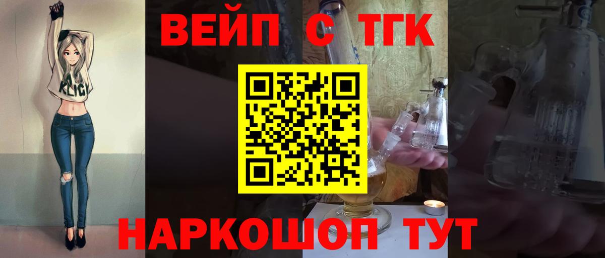 Дистиллят ТГК Wax  Вход с VPN  Братск  Дистиллят ТГК концентрат 