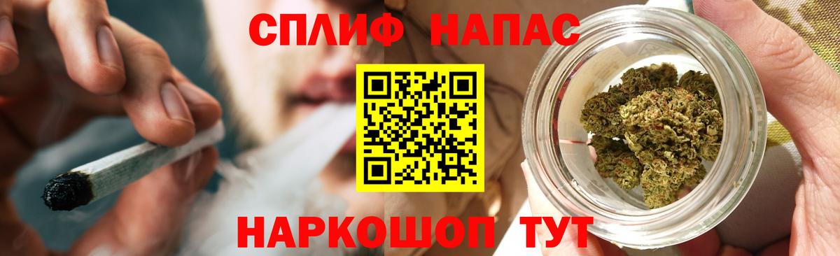 Каннабис AK-47 Братск